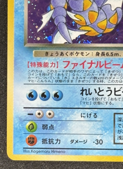 Dark Gyarados Pokemon Card Japanese No.130 Team Rocket Holo Old Back - Image 5