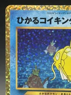 Shining Magikarp 010/025 S8a-P PROMO - 25th Anniversary Pokemon Card Japanese EX - Image 2