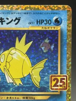 Shining Magikarp 010/025 S8a-P PROMO - 25th Anniversary Pokemon Card Japanese EX - Image 3