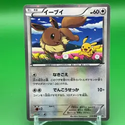 Eevee Pokemon Card Game TCG Japanese Japan Anime Nintendo PROMO F/S - Image 1
