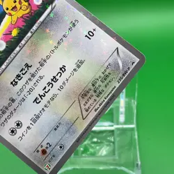Eevee Pokemon Card Game TCG Japanese Japan Anime Nintendo PROMO F/S - Image 3