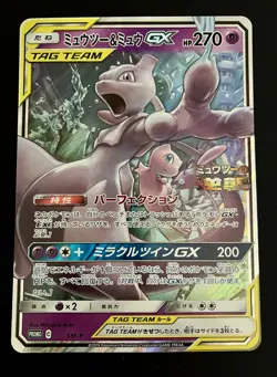2019 Pokemon Japanese Mewtwo & Mew GX Tag Team Jumbo Card - Image 1