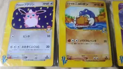 Pokemon Cards Poliwhirl ,Jynx & Wigglytuff 1st EDITION Japanese VS Series Rare - Image 3