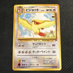Pokemon Card Pidgeot No.018 Southern Islands Pocket Monsters Japanese NEAR MINT - Image 1