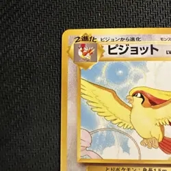 Pokemon Card Pidgeot No.018 Southern Islands Pocket Monsters Japanese NEAR MINT - Image 2