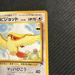 Pokemon Card Pidgeot No.018 Southern Islands Pocket Monsters Japanese NEAR MINT - Image 3