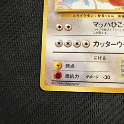 Pokemon Card Pidgeot No.018 Southern Islands Pocket Monsters Japanese NEAR MINT - Image 4