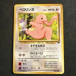Lickitung No. 108 - Southern Islands Japanese Non-Holo 1999- Pokemon TCG Card NM - Image 1