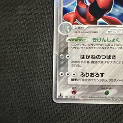 Scizor ex Holo 096/106 EX Unseen Forces - Japanese Pokemon Card - 2005 LP - Image 4