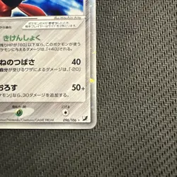 Scizor ex Holo 096/106 EX Unseen Forces - Japanese Pokemon Card - 2005 LP - Image 5