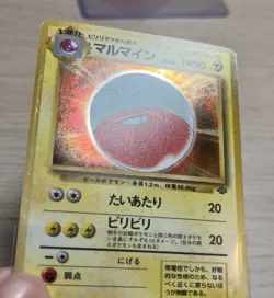 Pokemon TCG Electrode Jungle Holo Vintage Japanese Card LP+ - Image 3