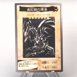 Yu-Gi-Oh BANDAI Red Eyes Black Dragon #10 Super Initial 1999 NM-EX Japanese u575 - Image 1