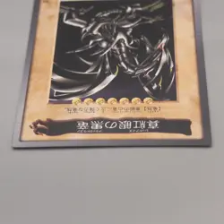 Yu-Gi-Oh BANDAI Red Eyes Black Dragon #10 Super Initial 1999 NM-EX Japanese u575 - Image 3