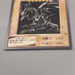 Yu-Gi-Oh BANDAI Red Eyes Black Dragon #10 Super Initial 1999 NM-EX Japanese u575 - Image 4