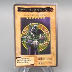 Yu-Gi-Oh BANDAI Dark Magician Rare Initial #14 1998 Very Good Japanese v158 - Image 1