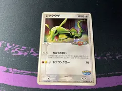 Rayquaza 041/Pcg-p Pokepark Promo Near Mint Pokemon Card Japanese 2005 - Image 1