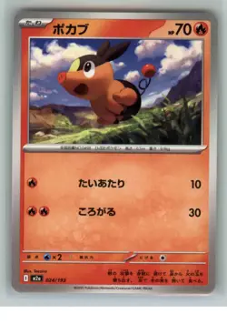 Tepig 024/193 M2a: High Class Pack: MEGA Dream ex Pokemon Japanese - Image 1
