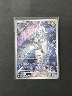 N'S RESHIRAM 109/100 ART RARE BATTLE PARTNERS POKEMON JAPANESE HOLO NM - Image 1
