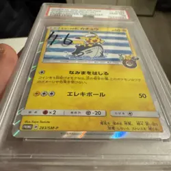 Yokohama Pikachu 282/Sm-p Japanese Pokemon Card Centar Promo Psa10 - Image 3