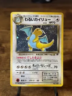 Rocket Gang Dark Dragonite Holo Rare Japanese Stage 2 70HP Pokemon TCG - Image 1