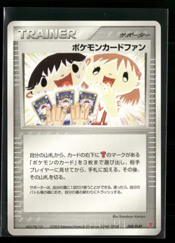 Pokemon Card Fan 008/PLAY Promo PLAY Pokemon Japanese Lightly Played - Image 1