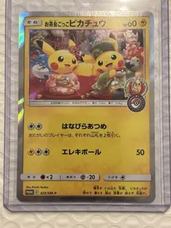 Tea Party Pikachu 325/SM-P Pokemon Center Kyoto Promo Cards 2019 - see desc. - Image 1