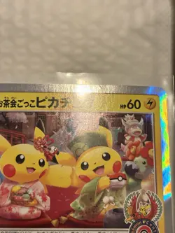 Tea Party Pikachu 325/SM-P Pokemon Center Kyoto Promo Cards 2019 - see desc. - Image 5