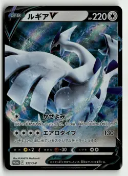 Lugia V - 322/S-P - S-P: Sword & Shield Promos (S-P) Pokemon - Image 1