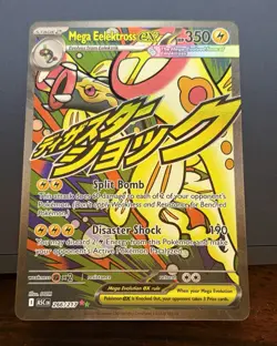 Pokemon TCG Ascended Heroes Mega Elektross ex Mega Attack Rare 266/217 - Image 1