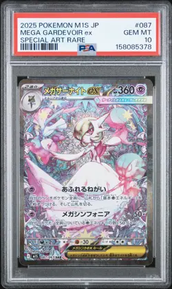 2025 POKEMON JAPANESE M1S-MEGA SYMPHONIA #087 MEGA GARDEVOIR EX PSA 10 - Image 1