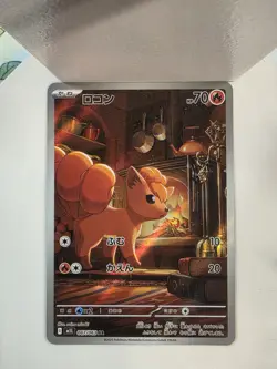 Vulpix 067/063 AR (Art Rare)- M1L - Pokemon Japanese Mega Dream - Image 1