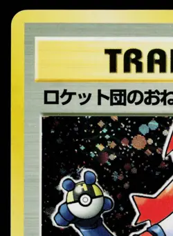 ROCKET'S SNEAK ATTACK TEAM ROCKET JAPANESE POKEMON TCG - Image 2