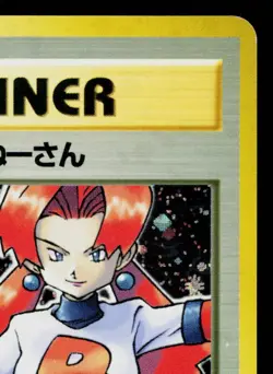 ROCKET'S SNEAK ATTACK TEAM ROCKET JAPANESE POKEMON TCG - Image 3
