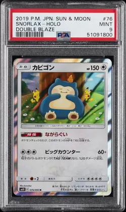 Snorlax Holo 076/095 Double Blaze Pokemon Japanese PSA 9 - Image 1