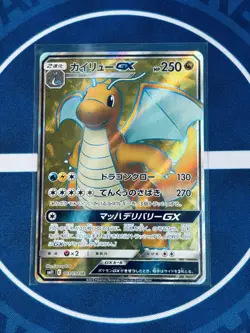 Pokemon Card Dragonite GX 103/094 SM11 SR Holo Japanese LP Full Art JP - Image 1