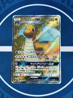 Pokemon Card Dragonite GX 103/094 SM11 SR Holo Japanese LP Full Art JP - Image 2