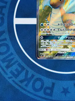 Pokemon Card Dragonite GX 103/094 SM11 SR Holo Japanese LP Full Art JP - Image 4