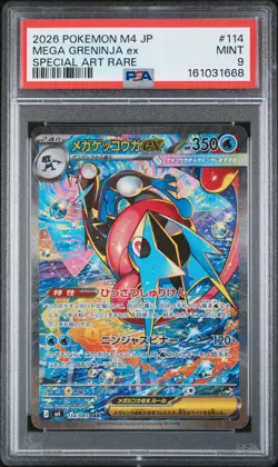 2026 POKEMON JAPANESE M4-NINJA SPINNER SPECIAL ART RARE MEGA GRENINJA EX PSA 9 - Image 1