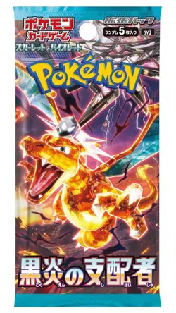 Ruler Of The Black Flame, SV3,Japanese, Pokemon Singles - Image 2