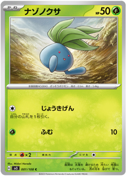 Ruler Of The Black Flame, SV3,Japanese, Pokemon Singles - Image 3