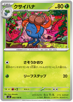 Ruler Of The Black Flame, SV3,Japanese, Pokemon Singles - Image 4