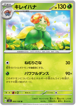 Ruler Of The Black Flame, SV3,Japanese, Pokemon Singles - Image 5