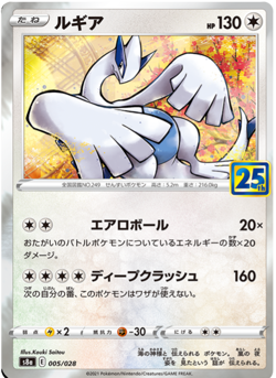 Pokemon Japanese 25th Anniversary Collection - Singles - Image 4