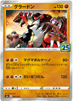 Pokemon Japanese 25th Anniversary Collection - Singles - Image 5