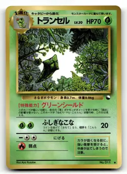 Metapod No. 011 Vending Series 1 Pokemon Japanese NM - Image 1
