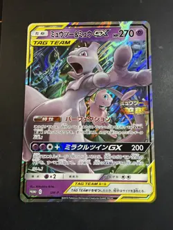 POKEMON - MEWTWO & MEW GX SM-P - SM PROMO - 2019 - SPECIAL JUMBO CARD NM-M (2) - Image 1