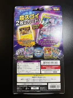 POKEMON - MEWTWO & MEW GX SM-P - SM PROMO - 2019 - SPECIAL JUMBO CARD NM-M (2) - Image 4
