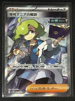 Pokemon Full Art Trainer Lot Of 10 JPN - Image 3
