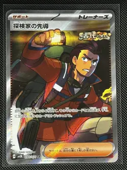 Pokemon Full Art Trainer Lot Of 10 JPN - Image 4