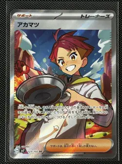 Pokemon Full Art Trainer Lot Of 10 JPN - Image 5